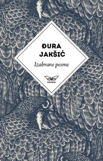 izabrane pesme đure jakšića 