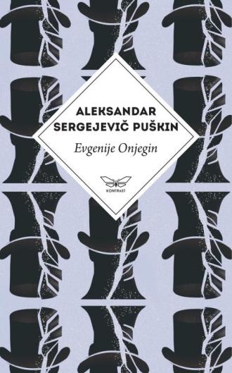 evgenije onjegin 