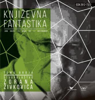 književna fantastika 2 (temat zoran živković) 