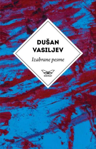 izabrane pesme dušana vasiljeva 