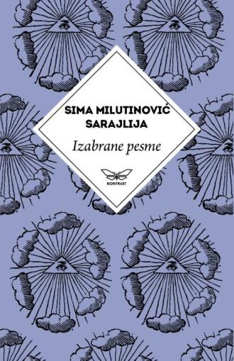 izabrane pesme sime milutinovića sarajlije 