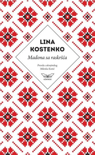 madona sa raskršća (izabrane pesme) 